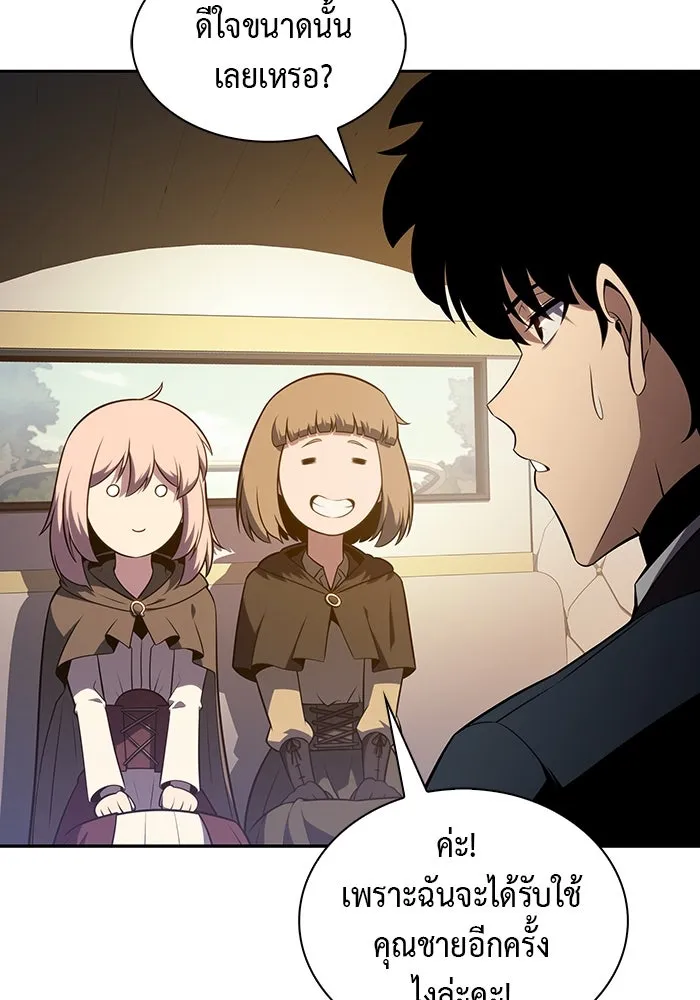 ลูกชายคนเล็กของดยุกคือมือสังหาร ตอนที่ 41 รูปที่ 5