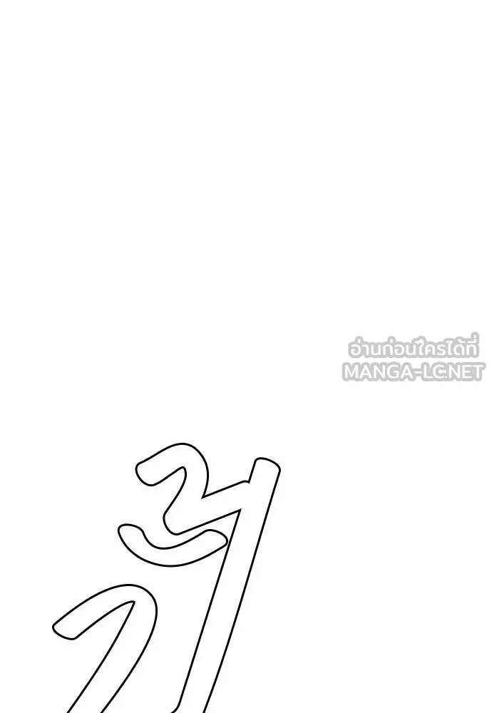 หมาหัวเน่า ตอนที่ 149 รูปที่ 175