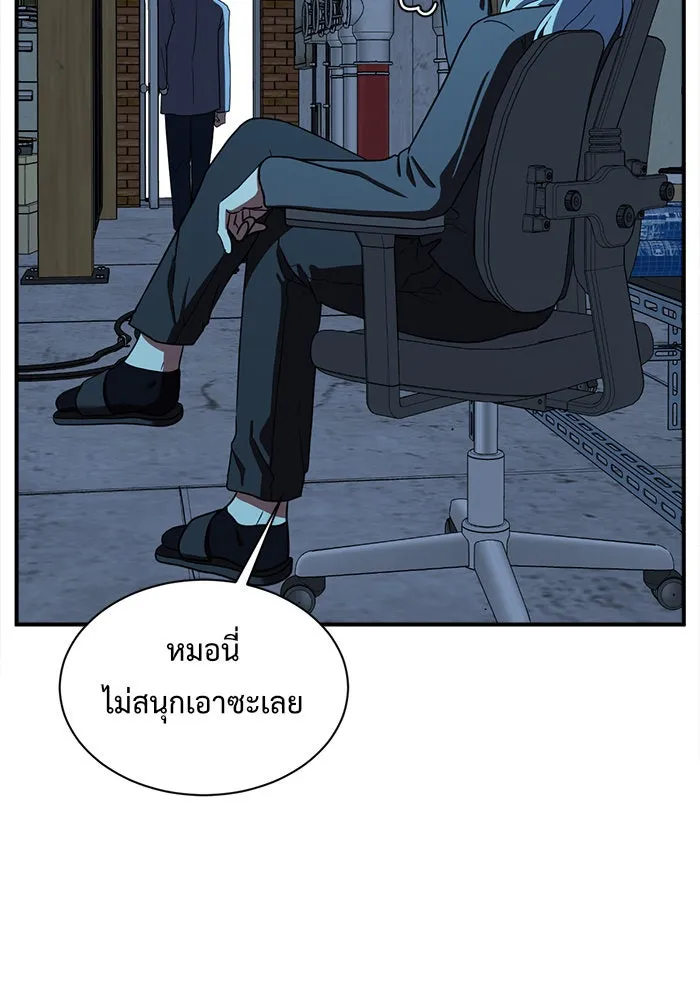 ช่วยเปลี่ยนฉันที ตอนที่ 69. ยอมินซอ 19 รูปที่ 100