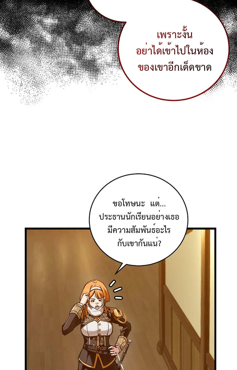 Fated to Be Loved by Villains โชคชะตากำหนดให_สาวๆต_วร_ายมาร_กฉ_น ตอนที่ ตอนที่ 4 รูปที่ 37