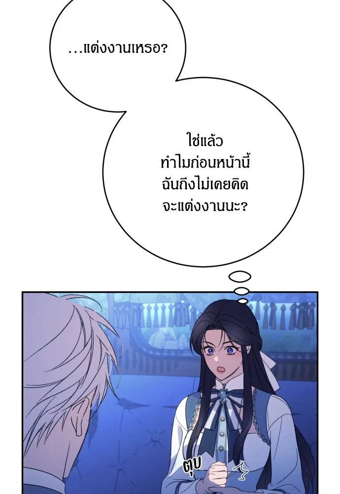 ฉันจะจีบท่านดยุกแดนเหนือ ตอนที่ 90 รูปที่ 67