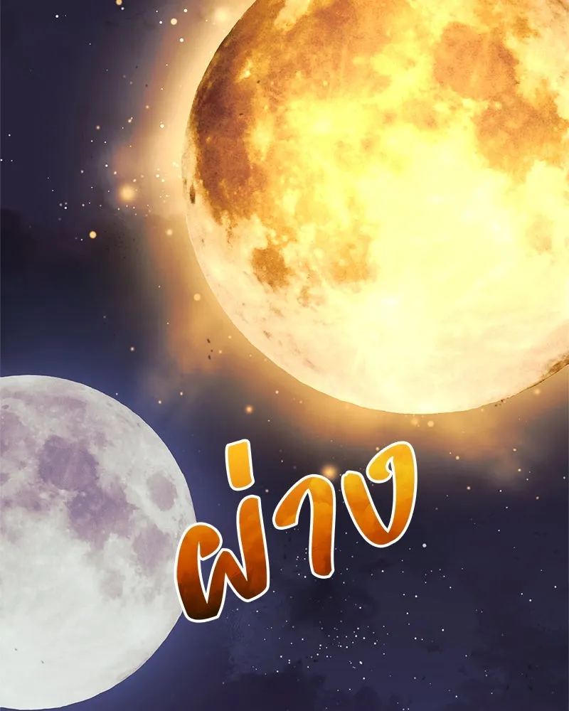 สัปดาห์นี้งดอัปตอนใหม่ ตอนที่ 19 รูปที่ 131