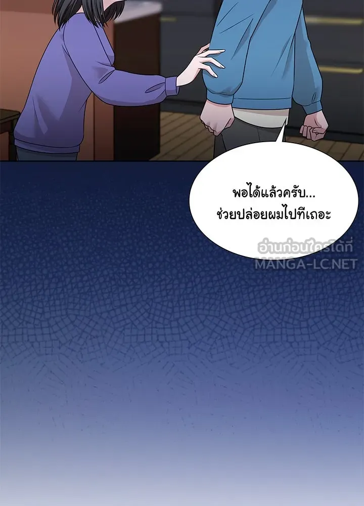 เพลิงแค้นผลาญใจ ตอนที่ 46 รูปที่ 69