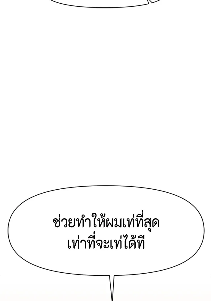 Couple Breaker ตอนที่ 12 รูปที่ 118