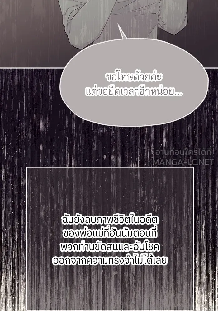 สลับรัก สลับชะตา ตอนที่ 18 รูปที่ 90