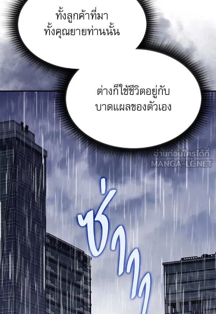 ครัวผู้กล้าท้าให้ชิม ตอนที่ 13 รูปที่ 129