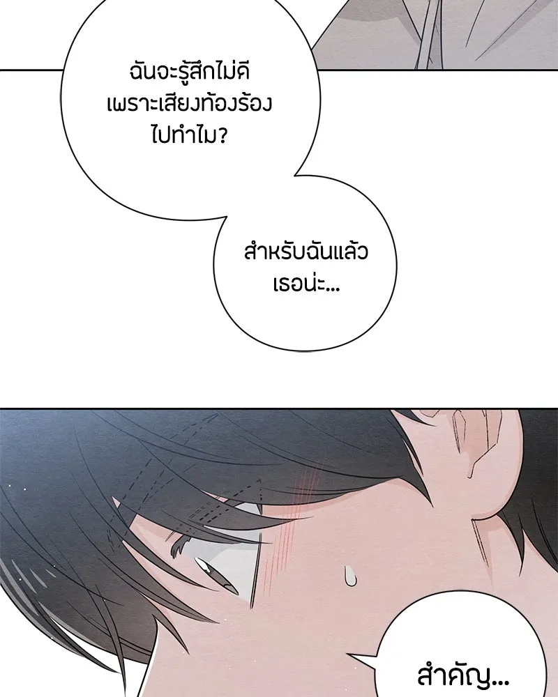 เป็นวัยรุ่นมันเหนื่อย ตอนที่ 26 รูปที่ 64