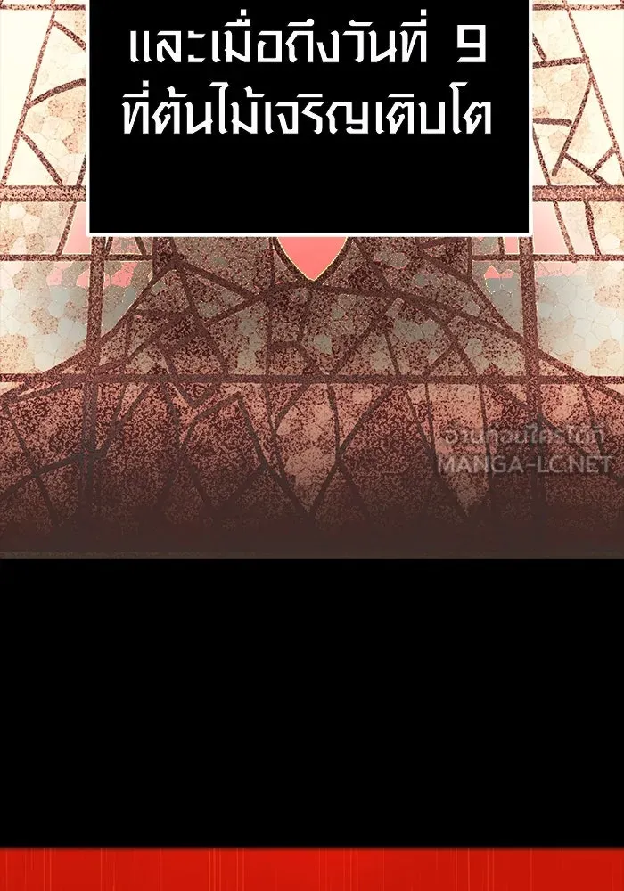 พลิกชะตาคว้าไอเทมระดับเทพ ตอนที่ 2 รูปที่ 42