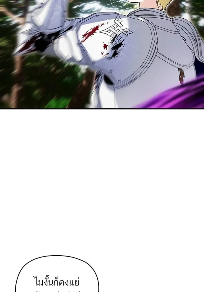 บุตรสาวของดยุกปีศาจ ตอนที่ 176 รูปที่ 16