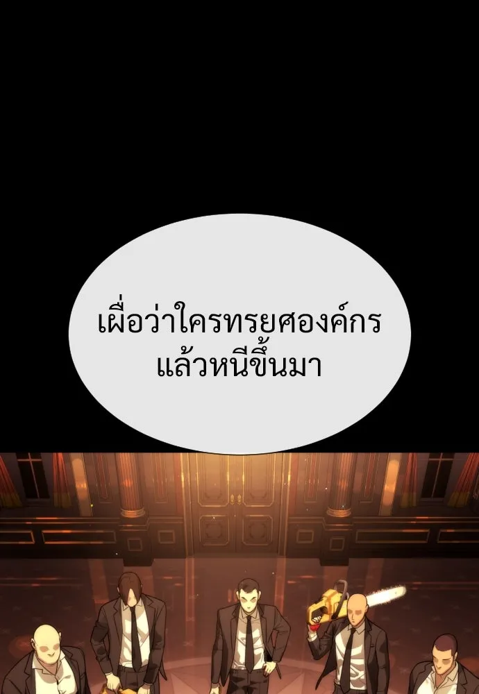 นักฆ่าย้อนวัย ตอนที่ 15 รูปที่ 19