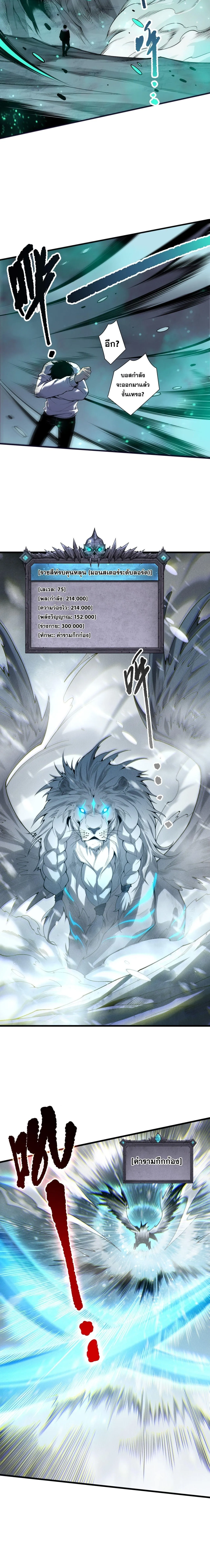 Disastrous Necromancer ราช_นน_กอ_ญเช_ญว_ญญาณ ตอนที่ ตอนที่ 247 รูปที่ 5