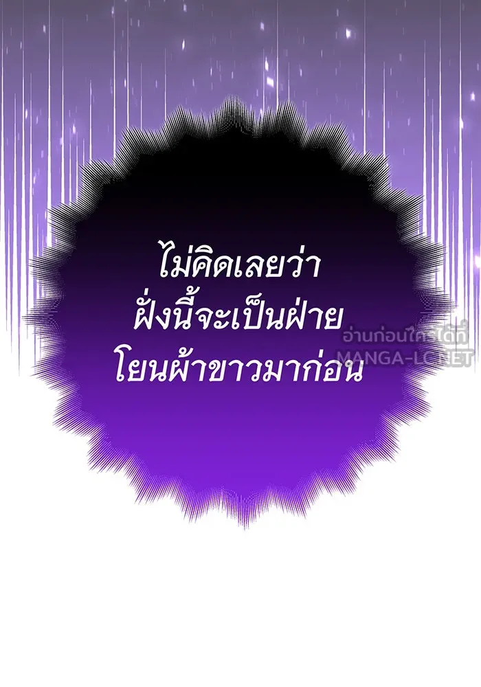 นางร้ายที่ไหนจะมีคุณธรรม ตอนที่ 60 รูปที่ 12
