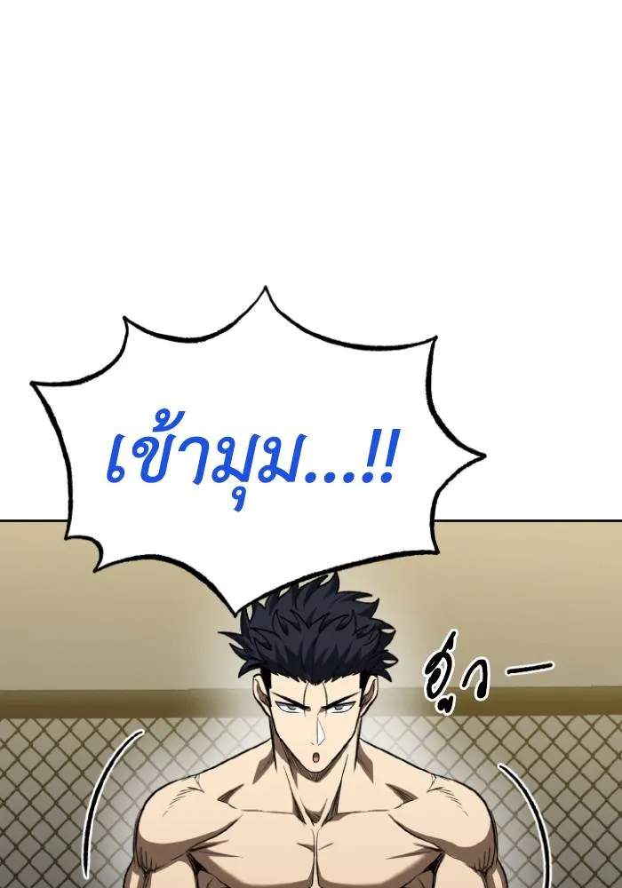 ราชาแห่งอ็อกทากอน ตอนที่ 100 รูปที่ 50