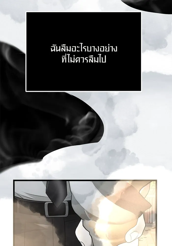 พลิกชะตาคว้าไอเทมระดับเทพ ตอนที่ 53 รูปที่ 43