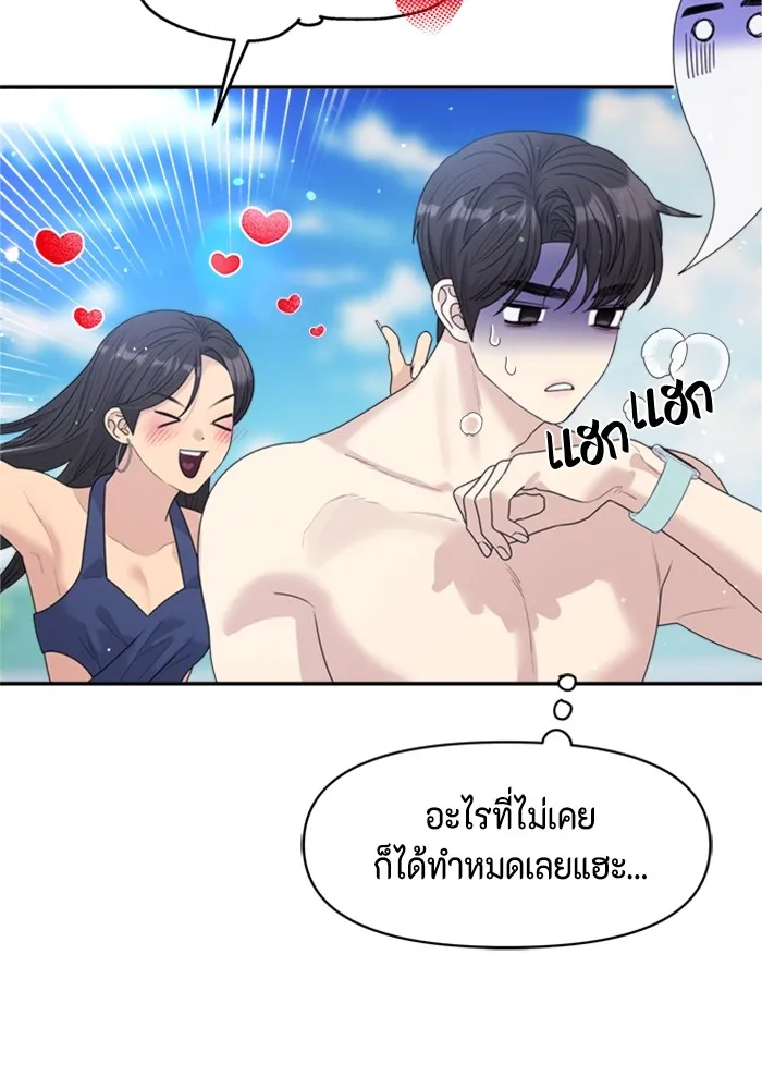 Couple Breaker ตอนที่ 43 รูปที่ 64