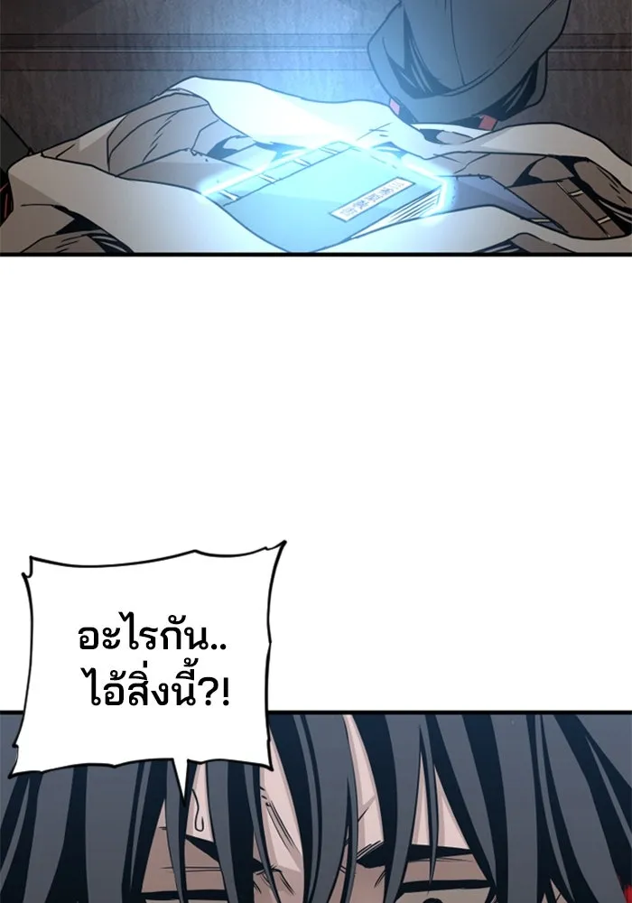 เส้นทางสู่เทพมาร ตอนที่ 6 รูปที่ 95