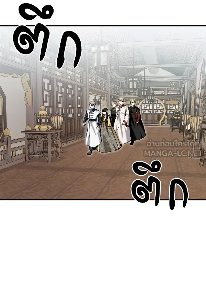 บุตรสาวของดยุกปีศาจ ตอนที่ 129 รูปที่ 33