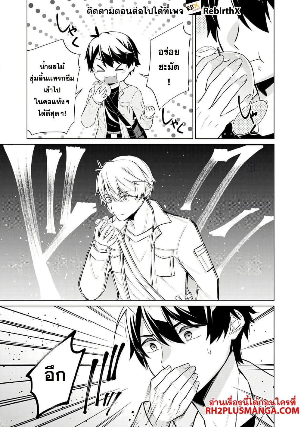 Manga-lc-com อ่านมังงะ อ่านการ์ตูน ออนไลน์ ฟรี Skill Nee Yo Sonna mon! ~Fuguusha-tachi no Sainou Kaika~ ตอนที่ 1 2 3 4 5 6 7 8 9 10 11 12 13 14 ฟรี ไม่มีโฆษณา Manga-lc - อ่าน มังงะ อ่าน การ์ตูน ออนไลน์ อ่านมังงะ ฟรี