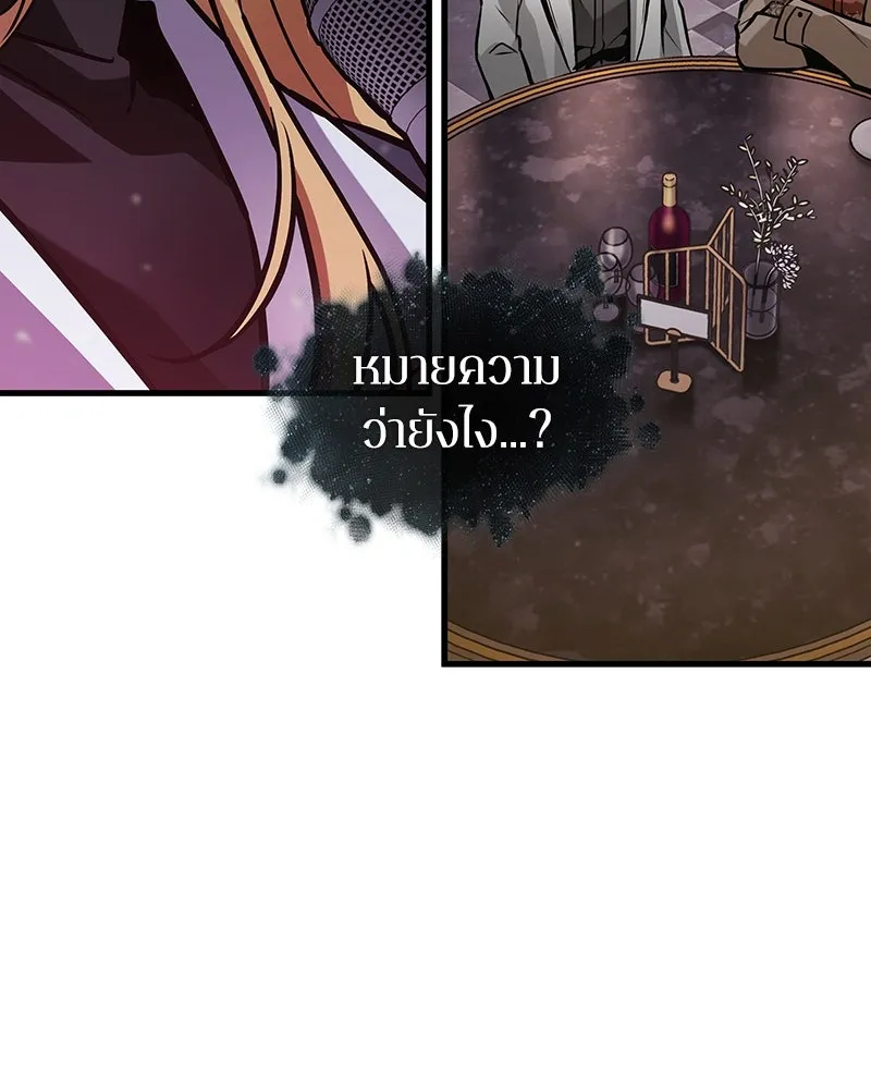 Omniscient Reader อ่านชะตาวันสิ้นโลก ตอนที่ 45 สมาคมนักชิม (4) รูปที่ 101