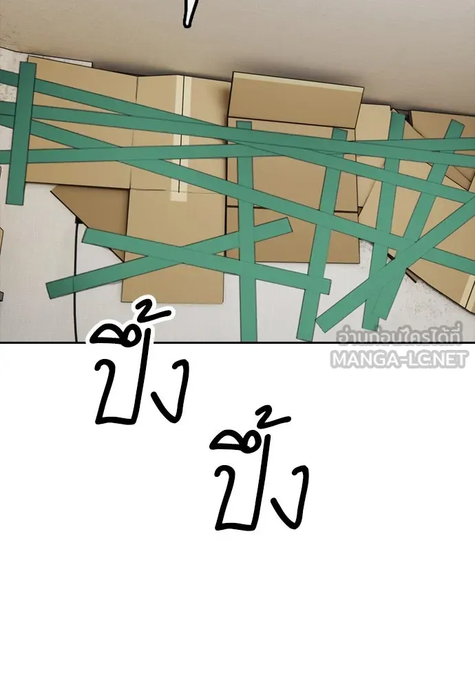 ผู้กล้าฝ่าวันสิ้นโลก ตอนที่ 3 เธอมาที่นี่ได้ยังไง รูปที่ 189