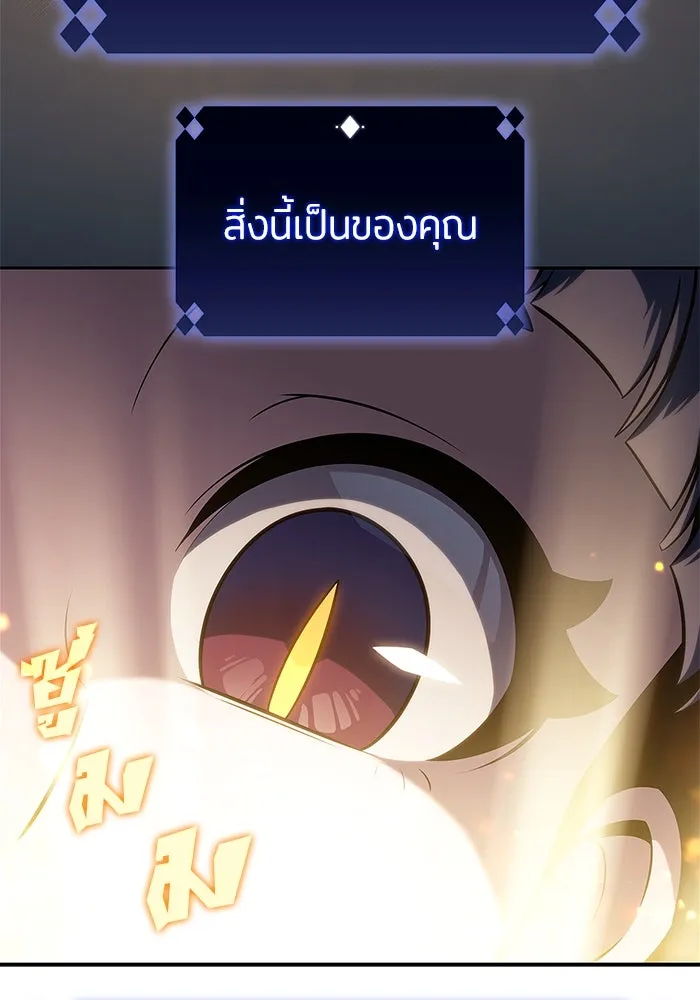 ผู้เล่นหน้าใหม่เลเวลแมกซ์ ตอนที่ 151 'น้ำหนักของชื่อ 'ไร รูปที่ 38