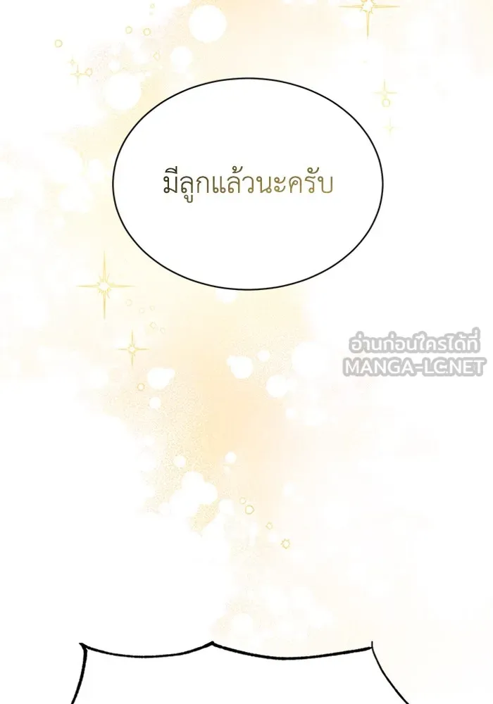 ไหนบอกว่าฉันใกล้ตาย ตอนที่ 99 รูปที่ 96