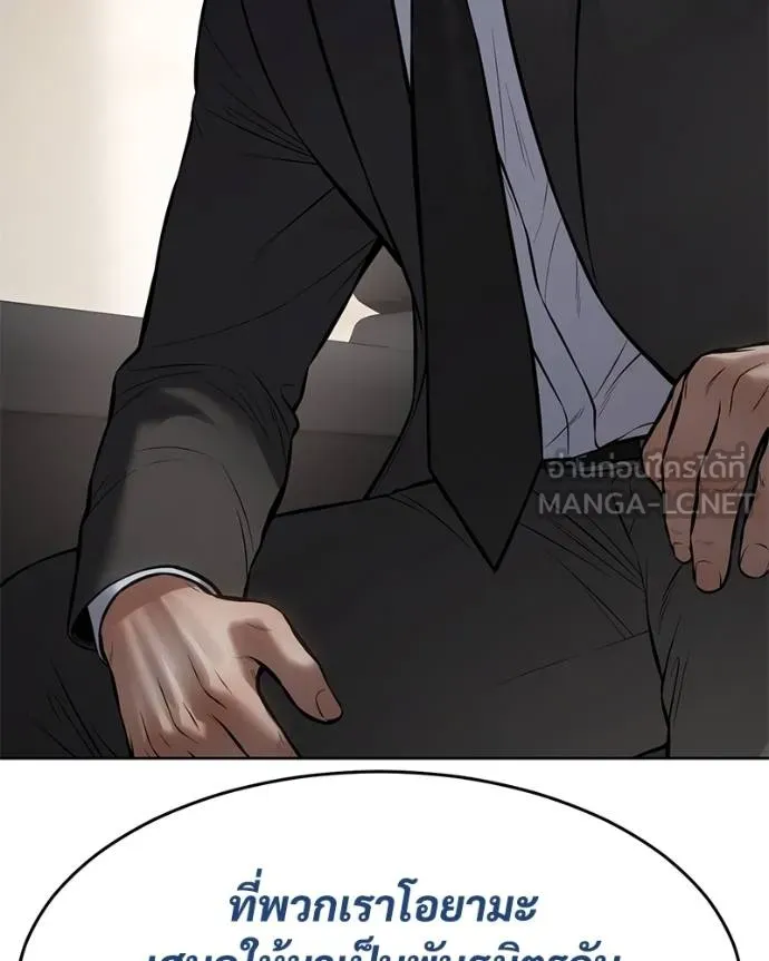 Baek XX ตอนที่ 118 รูปที่ 88