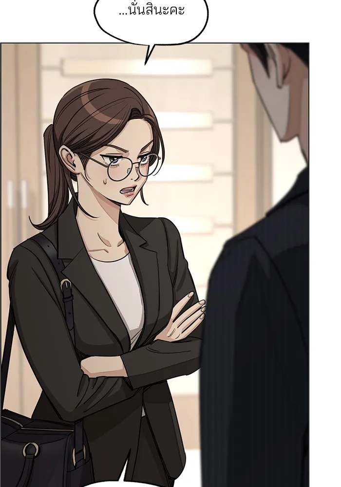 ความรักของอิซอบ ตอนที่ 55 (จบซีซัน 1) รูปที่ 79