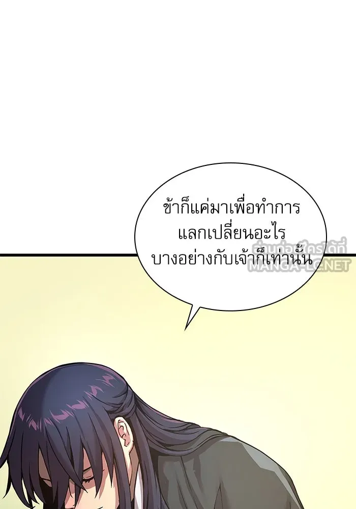 ลับลางลวง ตอนที่ 25 พรสวรรค์ในการต่อสู้ รูปที่ 153