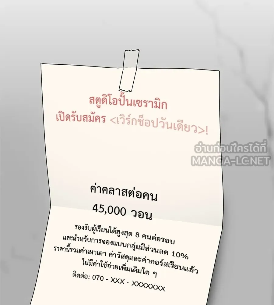 ผงาดรักนักกีฬาข้างบ้าน ตอนที่ 6 รูปที่ 51