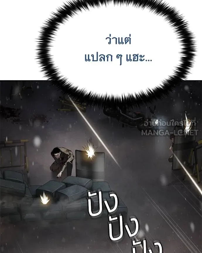 Baek XX ตอนที่ 141 รูปที่ 89