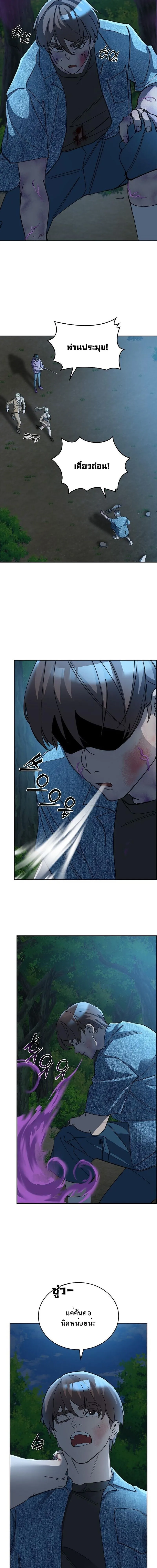 The Devil and the Ice Witch ป_ศาจและน_ำแข_ง ตอนที่ ตอนที่ 28 รูปที่ 15