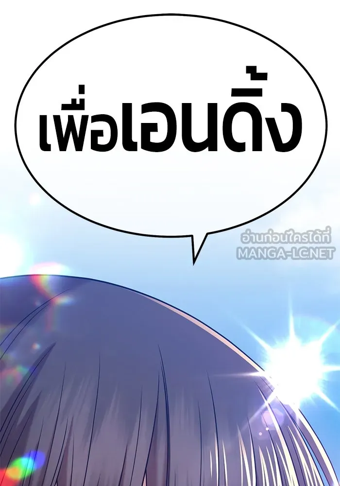 +99 ท่อนไม้พร้อมบวก ตอนที่ 26 รูปที่ 360