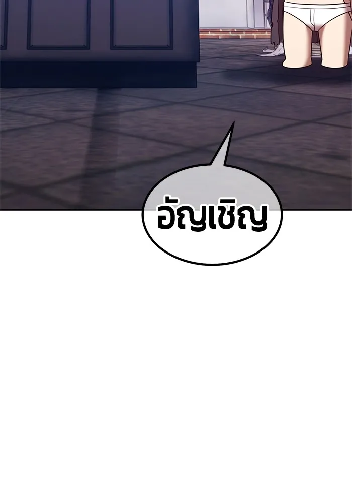 +99 ท่อนไม้พร้อมบวก ตอนที่ 65 คนลวง (3) รูปที่ 22