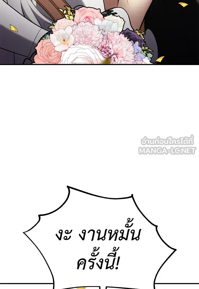 ไอ้เพลเยอร์นั่น ฉันฆ่ามันเอง ตอนที่ 69 (จบซีซัน 1) รูปที่ 108