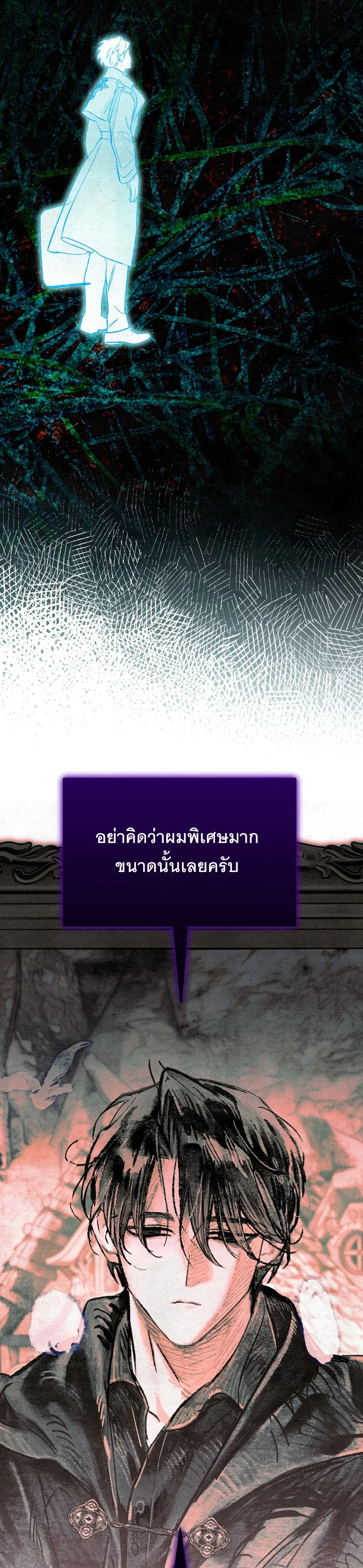 The Painter Who Draws Dungeons จ_ตรกรผ_วาดภาพด_นเจ_ยน ตอนที่ ตอนที่ 8 รูปที่ 26