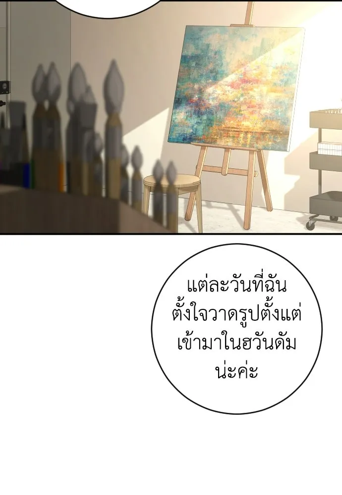 รักไร้ราคา ตอนที่ 74 รูปที่ 47