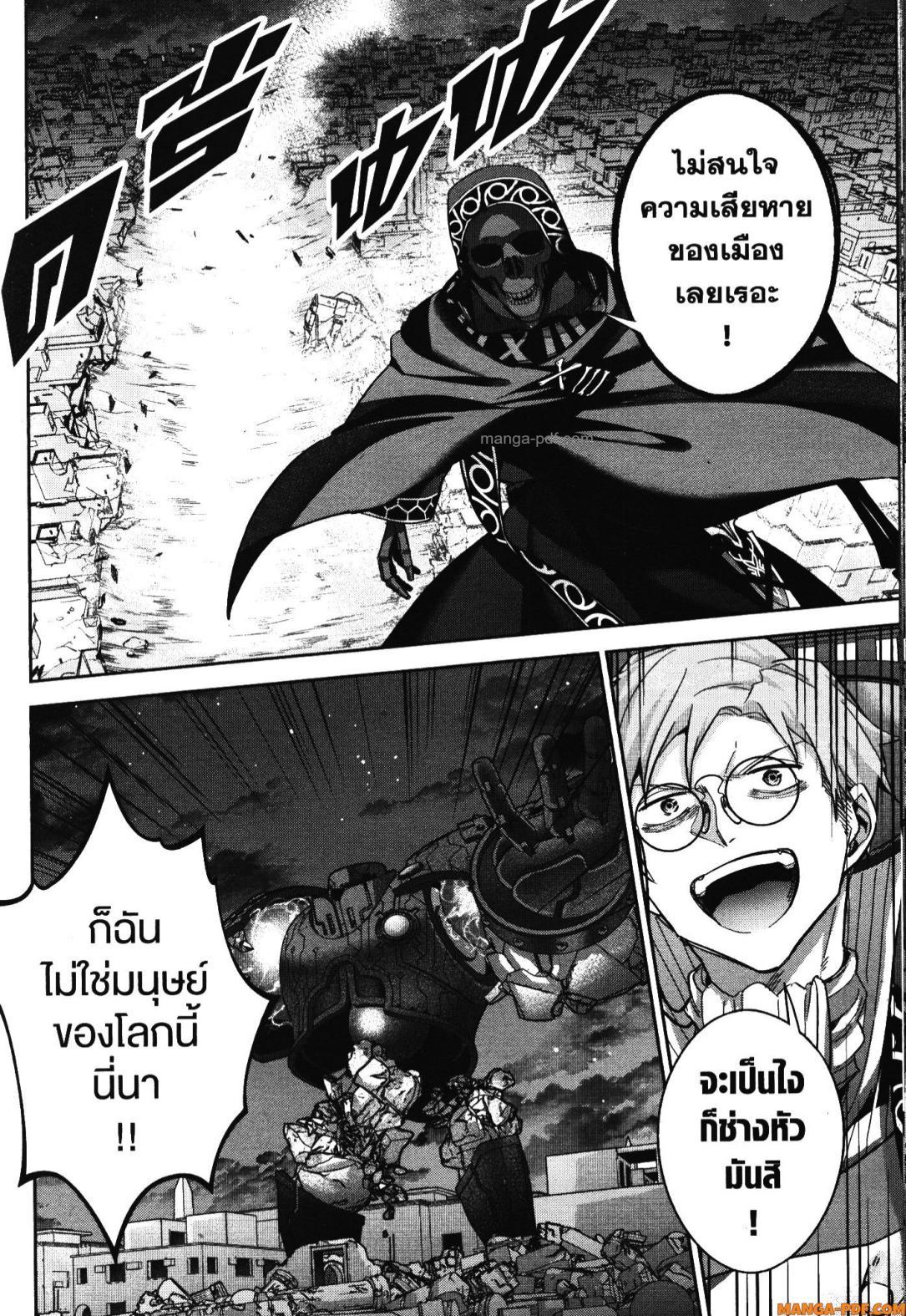 Manga-lc-com อ่านมังงะ อ่านการ์ตูน ออนไลน์ ฟรี Shokei Sareta Kenja wa Lich ni Tensei Shite Shinryaku Sensou wo Hajimeru ตอนที่ 1 2 3 4 5 6 7 8 9 10 11 12 13 14 ฟรี ไม่มีโฆษณา Manga-lc - อ่าน มังงะ อ่าน การ์ตูน ออนไลน์ อ่านมังงะ ฟรี