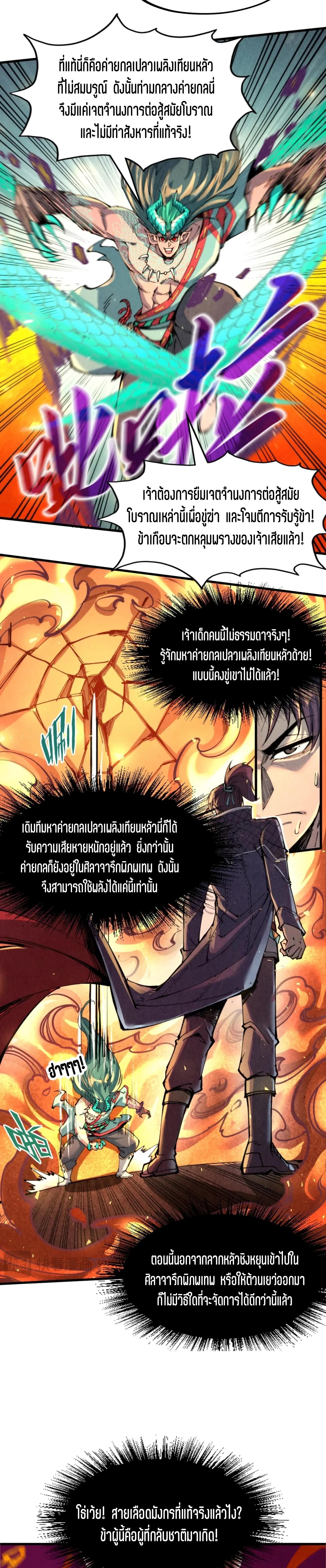 Manga-lc-com อ่านมังงะ อ่านการ์ตูน ออนไลน์ ฟรี The Eternal Supreme ตอนที่ 1 2 3 4 5 6 7 8 9 10 11 12 13 14 ฟรี ไม่มีโฆษณา Manga-lc - อ่าน มังงะ อ่าน การ์ตูน ออนไลน์ อ่านมังงะ ฟรี
