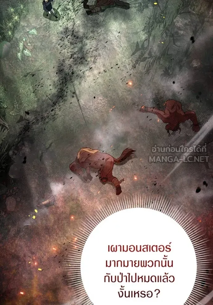 เชื่อเถอะ ฉันเป็นฮัน ตอนที่ 50 รูปที่ 88