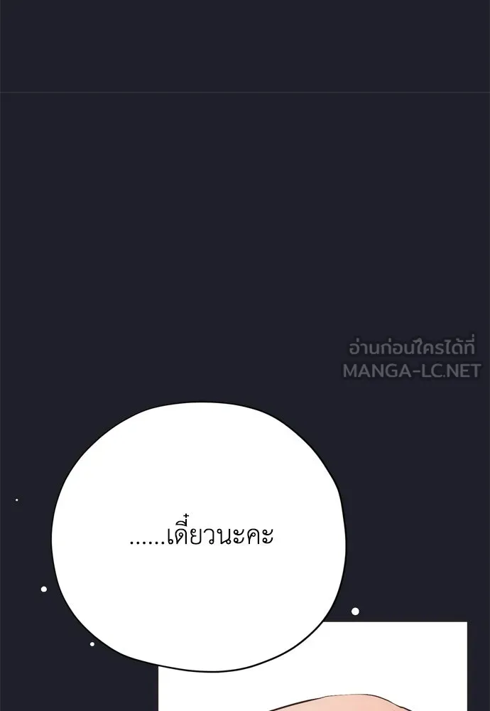 คมเขี้ยวชำระแค้น ตอนที่ 42 รูปที่ 123