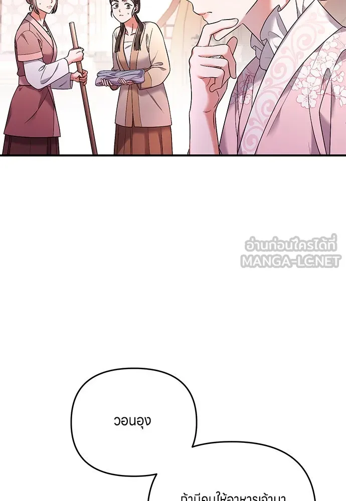 ข้าเนี่ยนะเป็นพระสนม ตอนที่ 2 เจ้าคบชู้กับชายอื่นงั้นหรือ รูปที่ 21