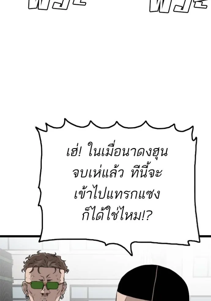 bad guy ตอนที่ 225 รูปที่ 73
