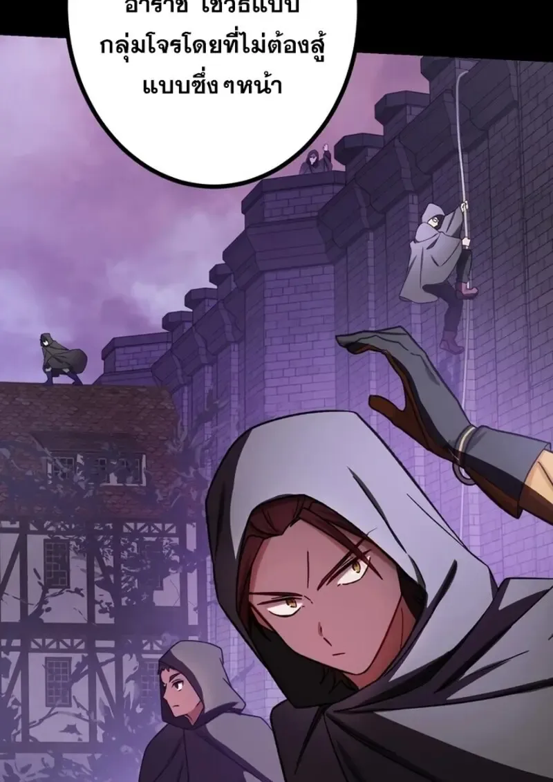 The Strongest Assassin Gets Transferred To Another World With His Whole Class ตอนที่ ตอนที่ 56 รูปที่ 35