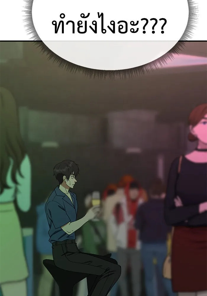 ช่วยเปลี่ยนฉันที ตอนที่ 154. ซองคโยบิน 3 รูปที่ 4