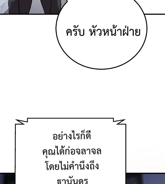 เรียกฉันว่าพระเจ้า ตอนที่ 6 รูปที่ 169