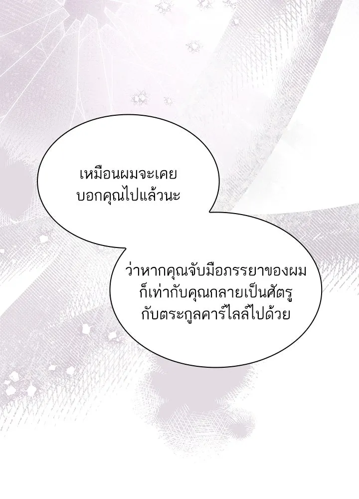 อดีตภรรยาของพระเอกหนุ่มจอมคลั่งรัก ตอนที่ 35 (จบซีซัน 1) รูปที่ 31