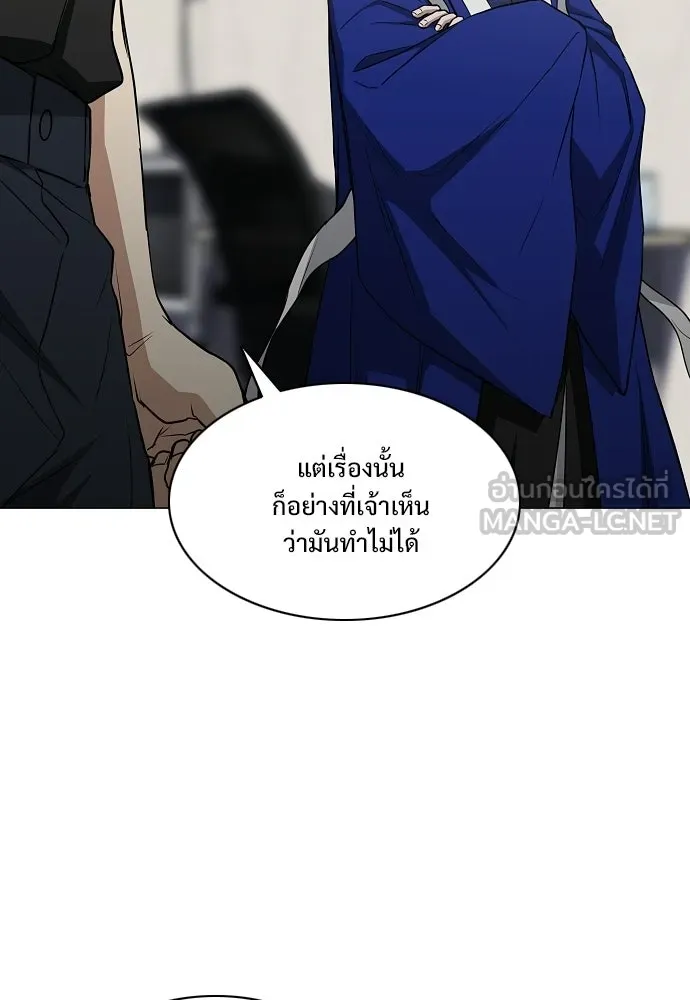 JAKDU ตอนที่ 91 รูปที่ 51