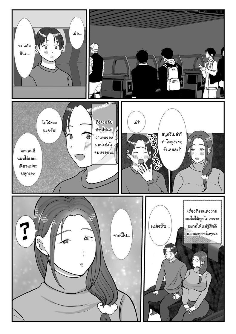 Doujin-Lc- อ่าน โดจิน มังฮวา เกาหลี ญี่ปุ่น จีน แปลไทย ผมรักแม่นะครับ [Benii Kenkyuujo] ตอนที่ 1 2 3 4 5 6 7 8 9 10 11 12 13 14 ฟรี ไม่มีโฆษณา อ่าน โดจิน Manhwa เกาหลี ญี่ปุ่น จีน เรามีครบ คัดมาให้เน้นๆ โดจิน 18+ รับประกันความฟินโดย  Doujin Lc