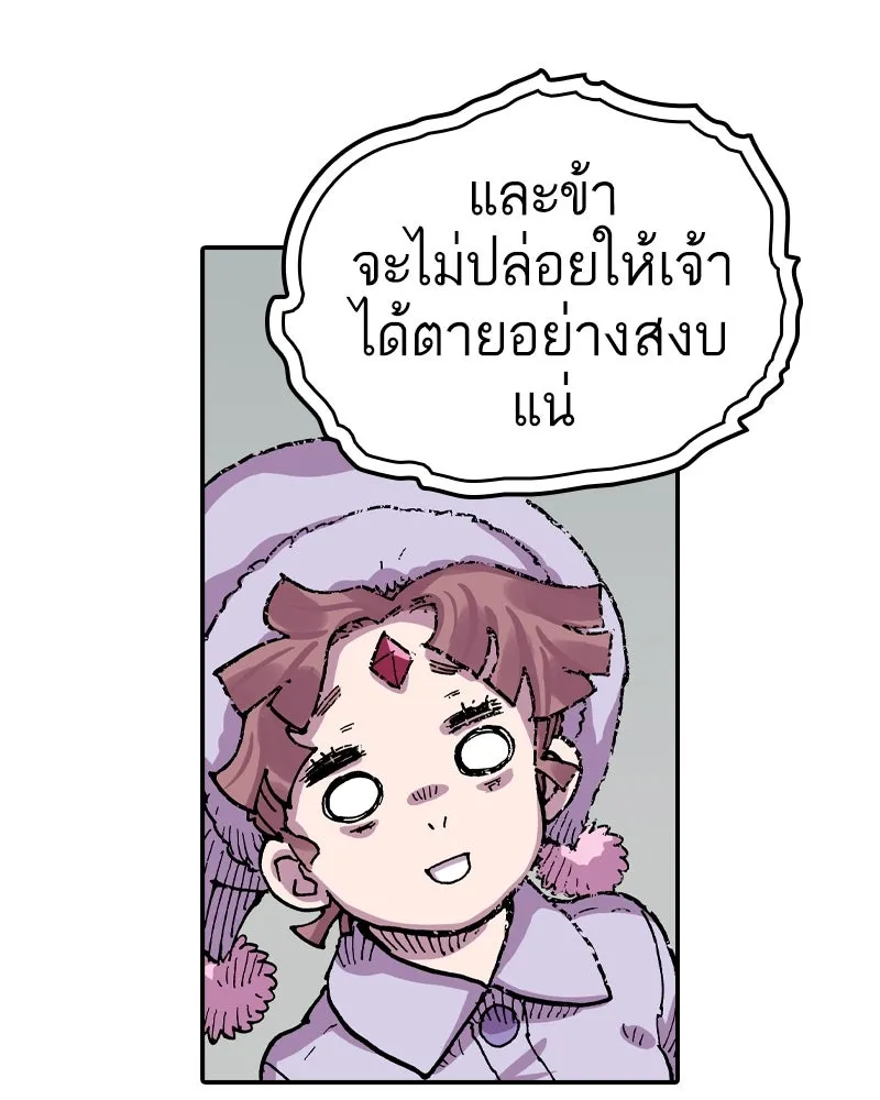 เคลวาเทส อสูรจอมราชัน ตอนที่ 82 เงาที่เริ่มเคลื่อนไหว (2) รูปที่ 79